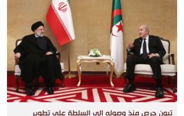 الجزائر خطوة إلى الوراء مع روسيا وخطوة إلى الأمام نحو إيران