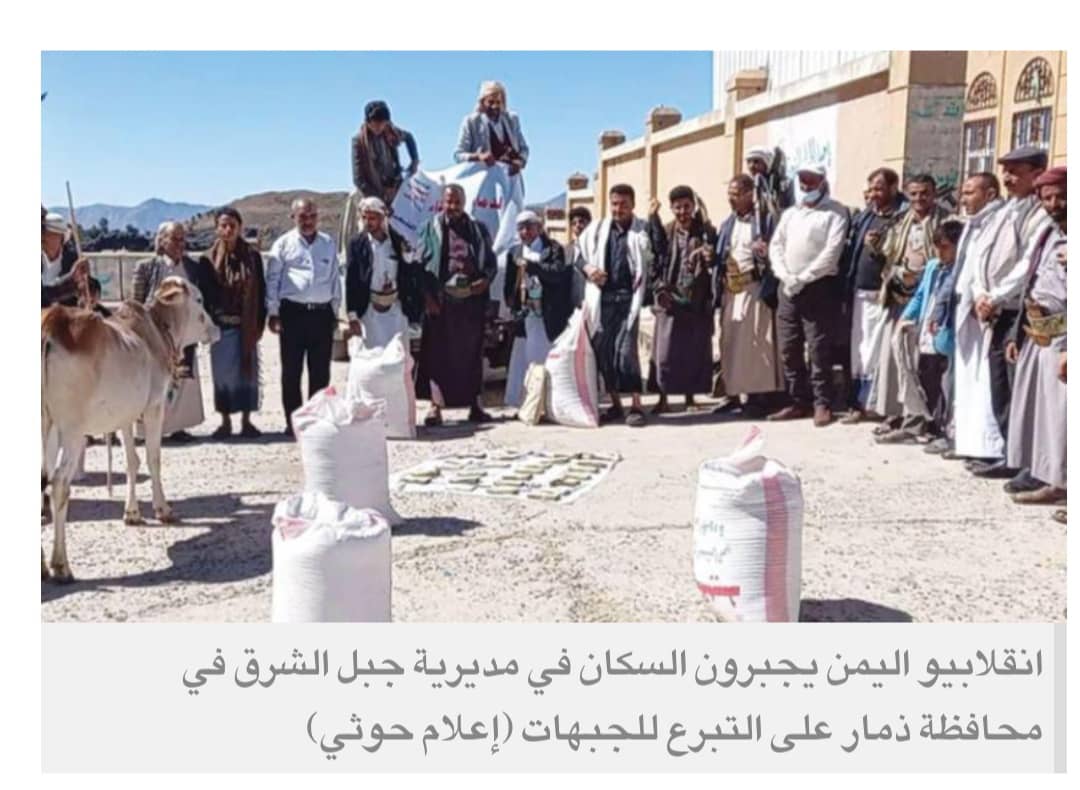 الحوثيون يستنزفون سكان ذمار اليمنية بالتبرعات الإجبارية للجبهات