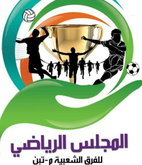 بمشاركة 32 فريقا انطلاق دوري كرة القدم للفرق الشعبية بتبن نهاية شهر يناير 