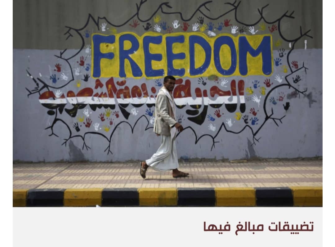 محاكمة حوثية لمؤثرين يمنيين بتهمة التحريض على الفوضى