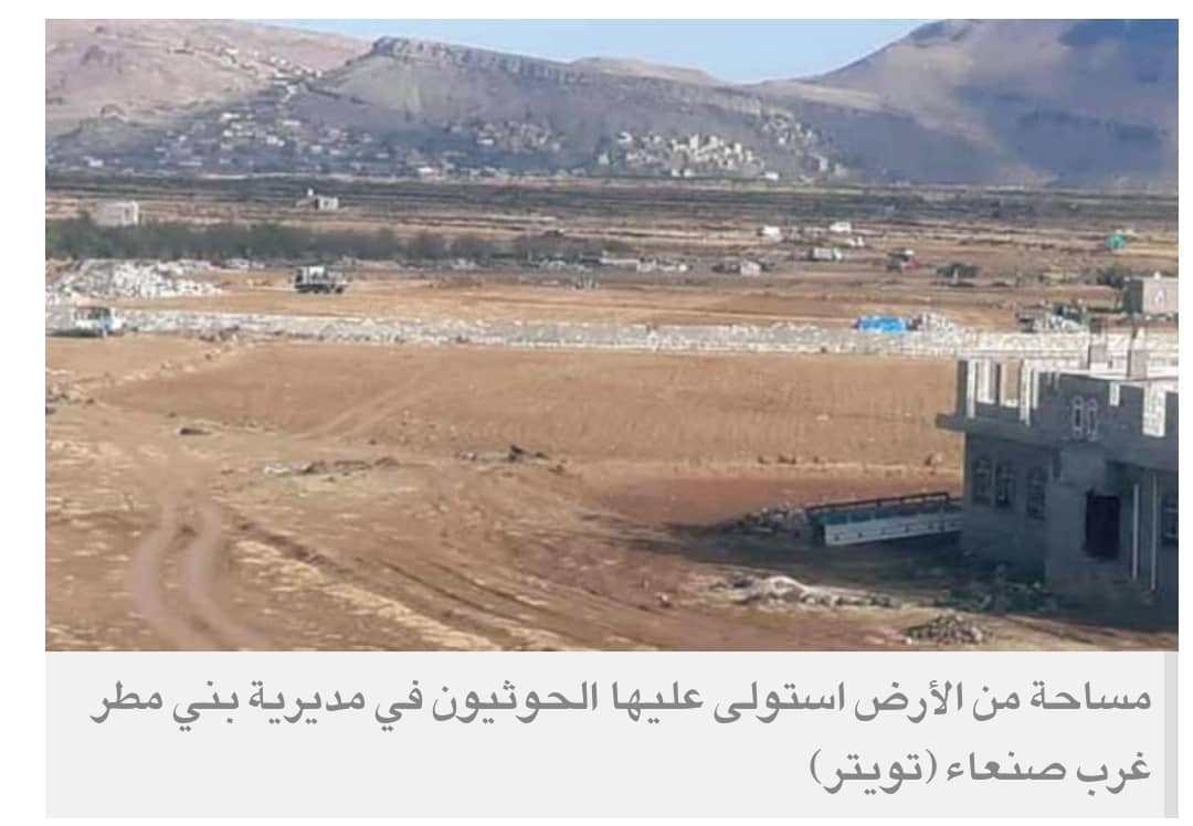 عبث حوثي في التركيبة الديموغرافية لصنعاء