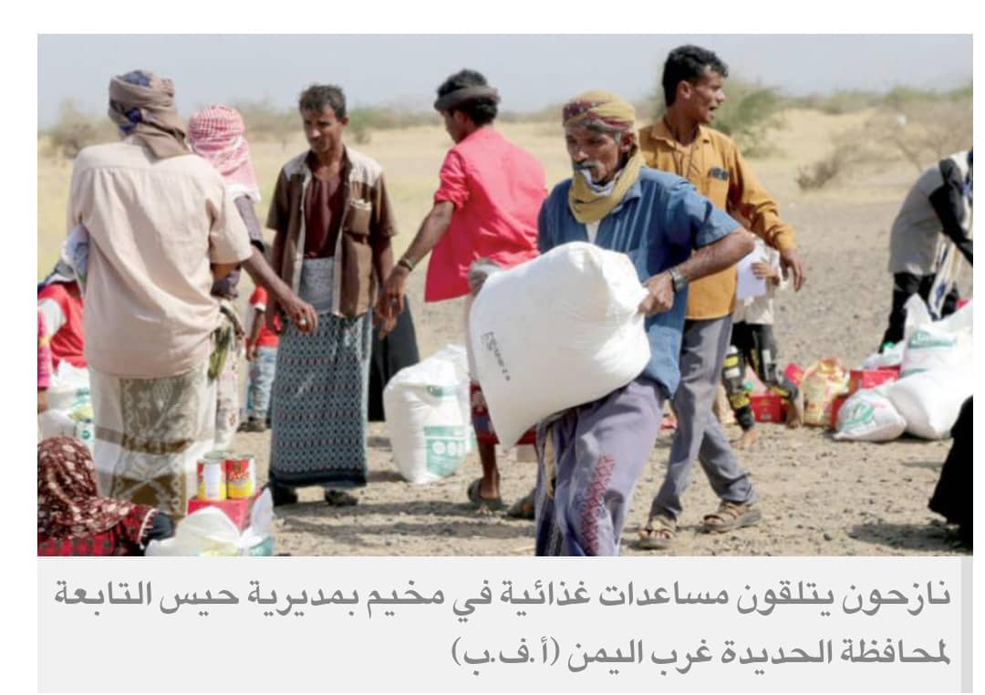 انقلابيو اليمن يقتحمون شركة تحصر مستحقي المساعدات