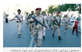 محاكمة مشاهير يمنيين تثير تكهنات بتصفية حسابات بين الأجنحة الحوثية