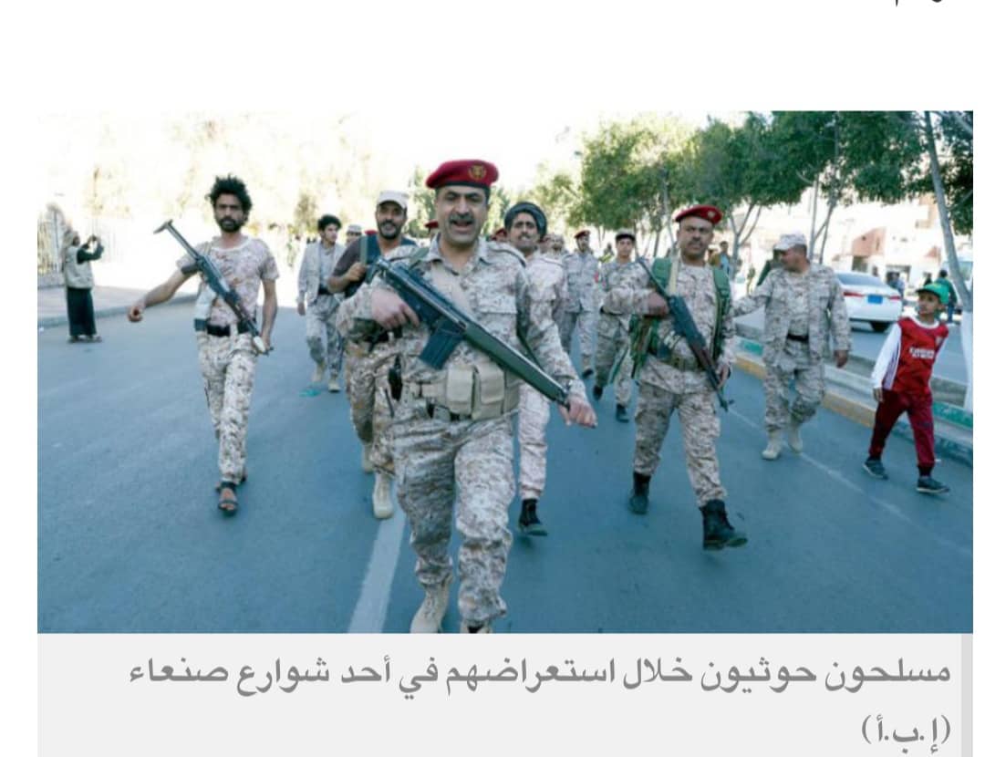 محاكمة مشاهير يمنيين تثير تكهنات بتصفية حسابات بين الأجنحة الحوثية