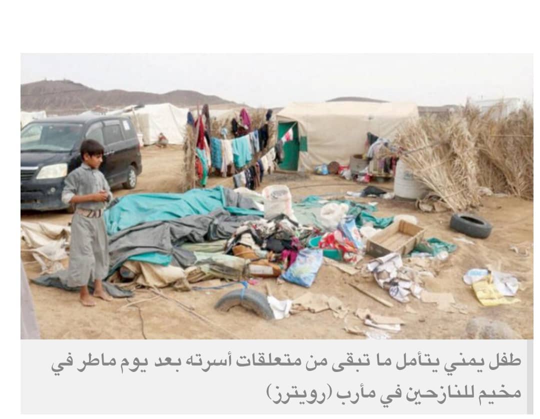 موجة البرد تعمق مأساة النازحين اليمنيين... وتقتل 7 أطفال في مأرب