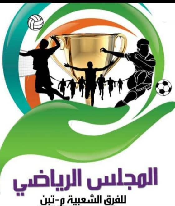 مطلع شهر فبراير انطلاق دوري كأس الفرق الشعبية بلحج في كرة القدم