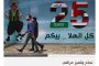 الذكرى الاولى لأستهدافها من مليشيات الحوثي .. قرقاش : الإمارات أقوى من أي تهديد إرهابي