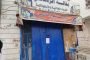 انطلاق امتحانات الزمالة العربية لأول مرة في عدن