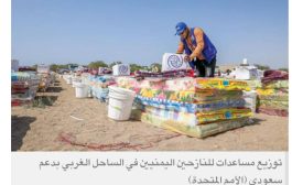 قيود الحوثيين على المساعدات تؤثر على 10 ملايين يمني