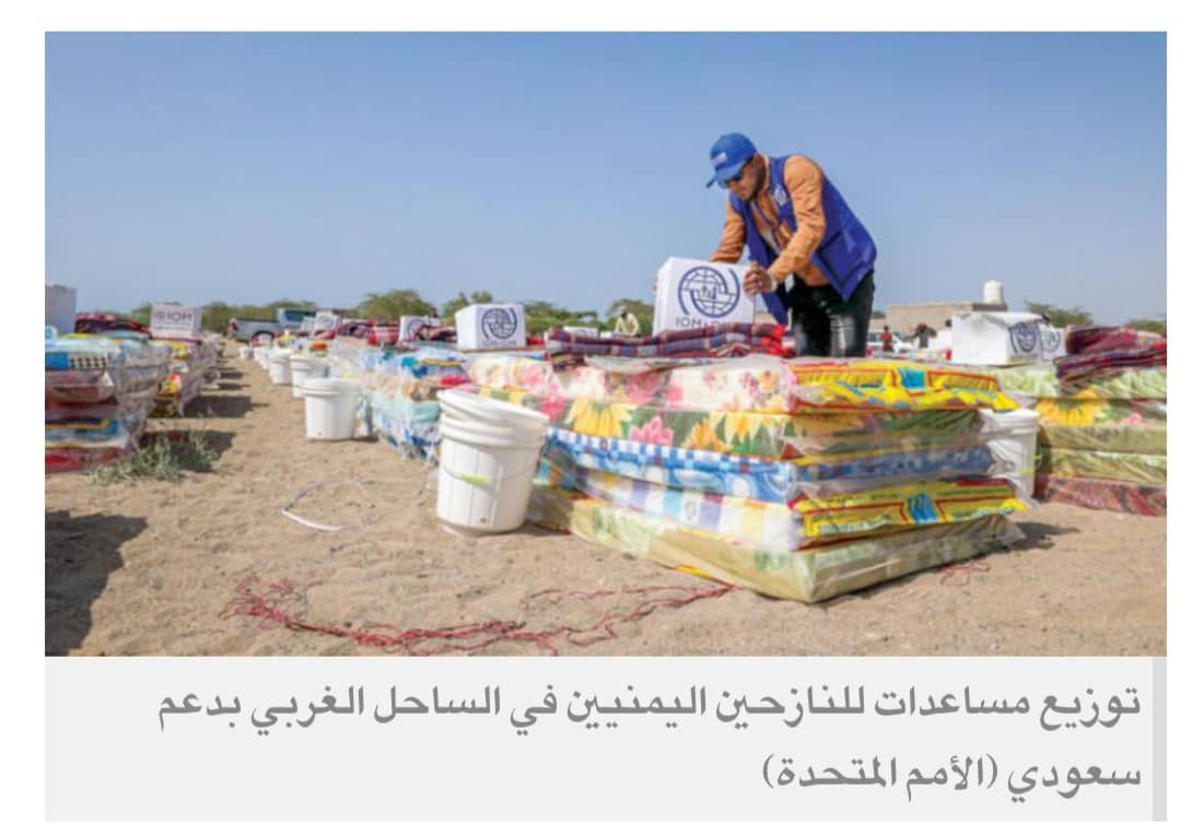 قيود الحوثيين على المساعدات تؤثر على 10 ملايين يمني