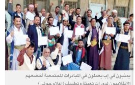 «المبادرات المجتمعية» بوابة حوثية أخرى لنهب أموال اليمنيين