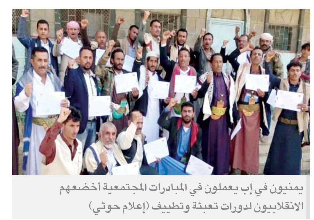«المبادرات المجتمعية» بوابة حوثية أخرى لنهب أموال اليمنيين