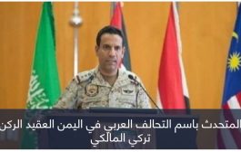 التحالف يكذب الحوثي بشأن مزاعم قصف 