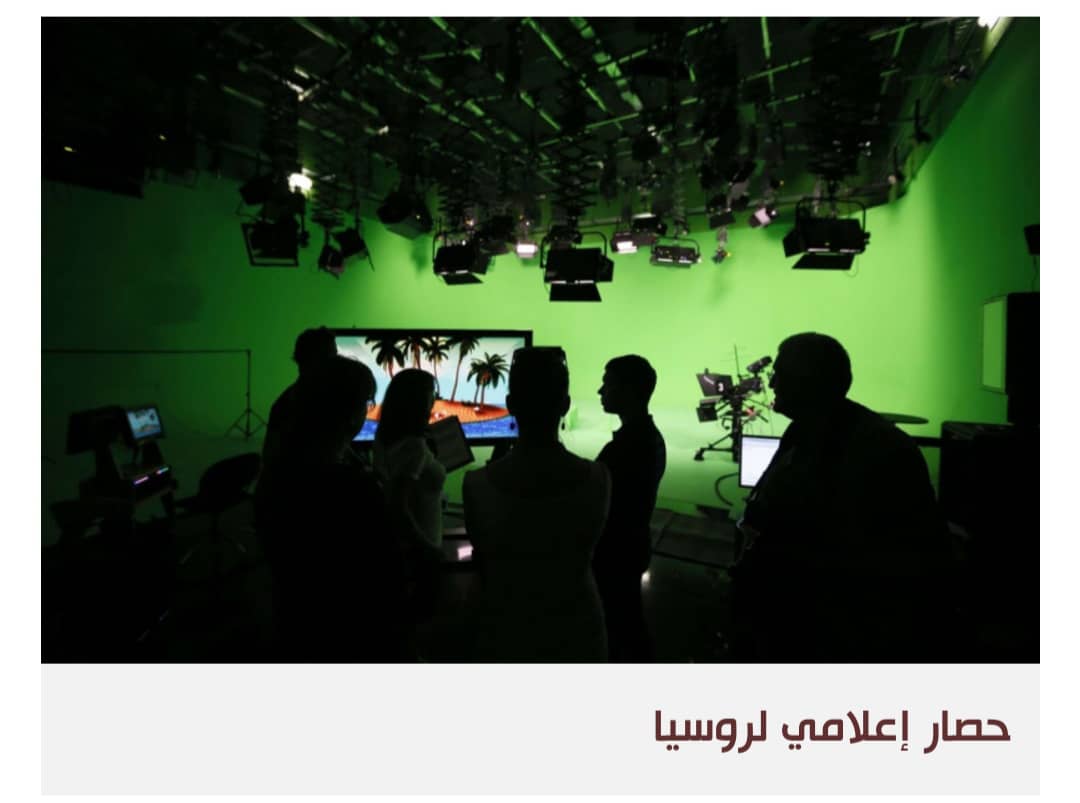 موسكو تتوعد الإعلام الفرنسي بعد تجميد حسابات 