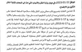 نقابة النقل الثقيل : ملتزمون بالقانون ونرفض أي مخالفات للنيل من حقوق منتسبيها .. بيان 