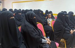 إنتخاب هيئة إدارية لجمعية القابلات اليمنيات بحضرموت