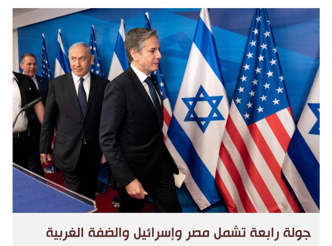 بلينكن إلى الشرق الأوسط لخفض التوتر على الجبهة الفلسطينية