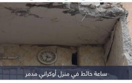 توقيت موسكو.. روسيا تحرك عقارب الساعة بمناطق أوكرانية