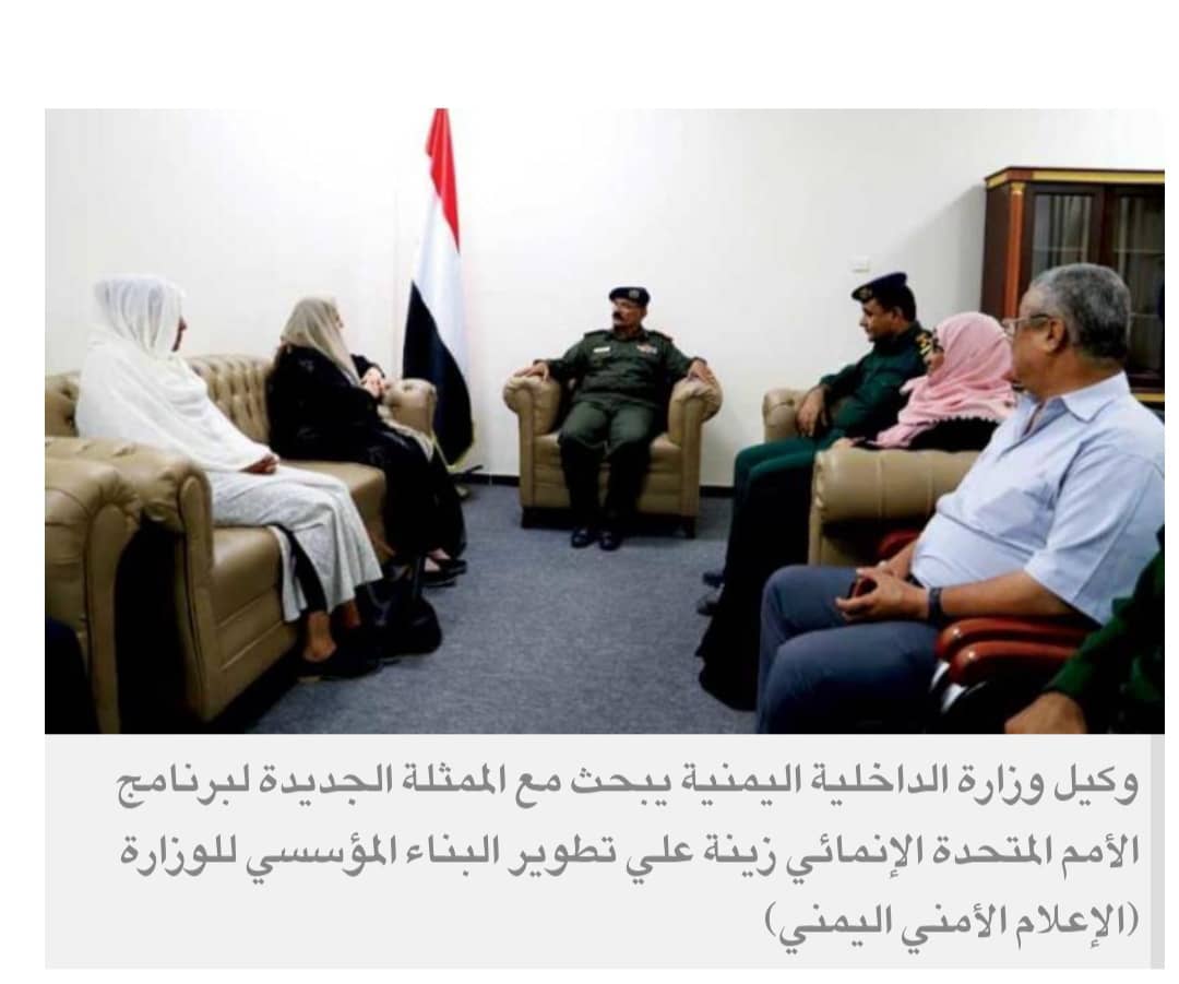 الحكومة اليمنية تعترض على خطة الاستجابة الإنسانية للأمم المتحدة