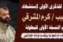 المؤسسة الطبية تدشن مشروع المساعدات الغذائية مقابل التدريب ل(3800) مشاركا في 6 محافظات