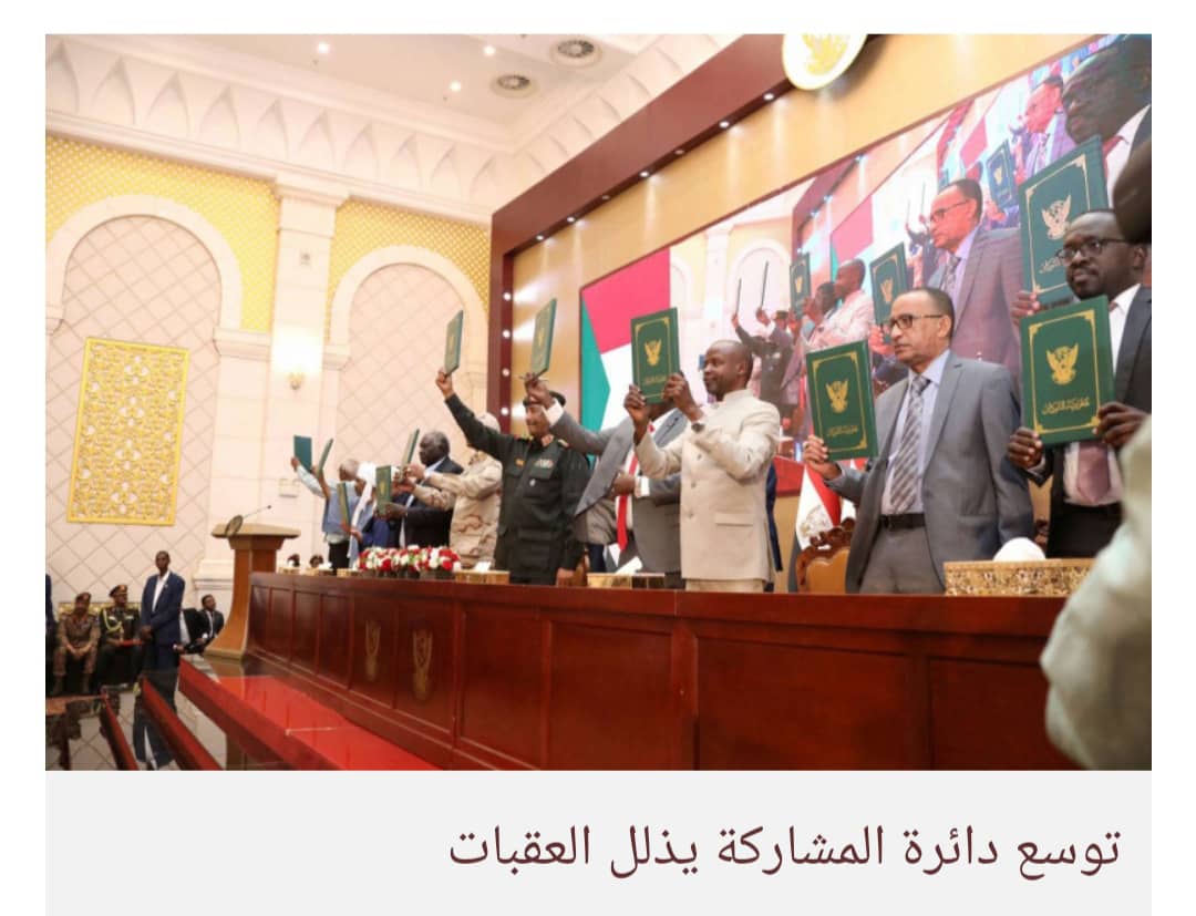 سباق دول الجوار يحرك جمود الاتفاق الإطاري في السودان