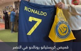 بسبب كريستيانو رونالدو.. قنوات عالمية تطلب بث مباريات النصر السعودي