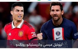 كم هدفا يفصل ميسي عن عرش كريستيانو رونالدو في دوري أبطال أوروبا؟