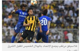 منتج الدوري السعودي يستعين بـ«هليكوبتر» لتصوير «كلاسيكو» الاتحاد والهلال