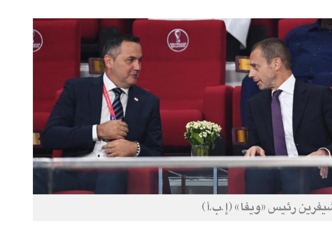 رئاسة «ويفا»: تشيفرين المرشح الوحيد لخلافة نفسه