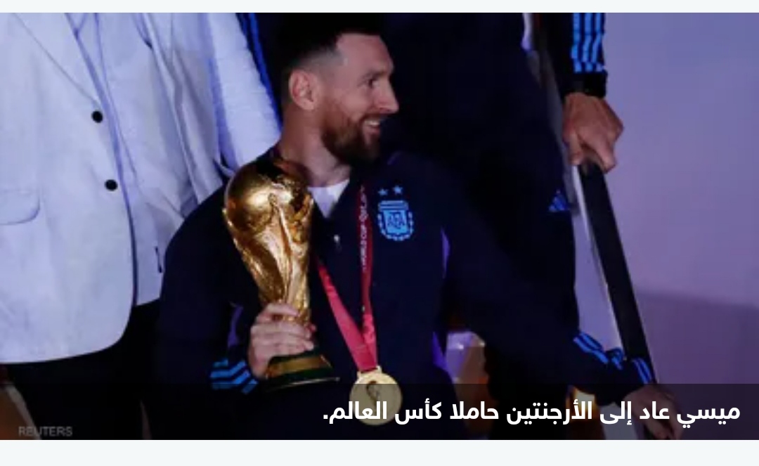 بعد كأس العالم.. اسم ميسي يهيمن على مواليد الأرجنتين