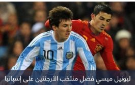 ميسي ومنتخب إسبانيا.. قصة انتهت قبل البداية