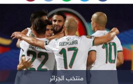 بعدما لعب لفرنسا.. نجم جديد يختار تمثيل منتخب الجزائر