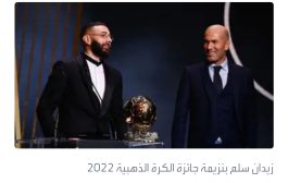 عبر بيان رسمي.. ريال مدريد يرد على رئيس الاتحاد الفرنسي