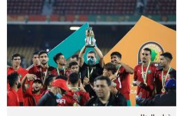 المغرب ينسحب من كأس أمم أفريقيا للاعبين المحليين