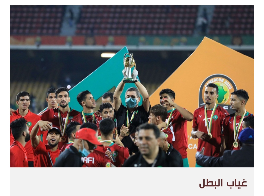 المغرب ينسحب من كأس أمم أفريقيا للاعبين المحليين