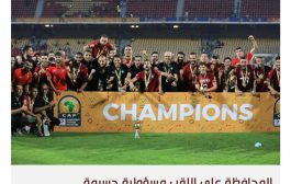 المغرب يعدل عن الانسحاب ويشارك في أمم أفريقيا للمحليين