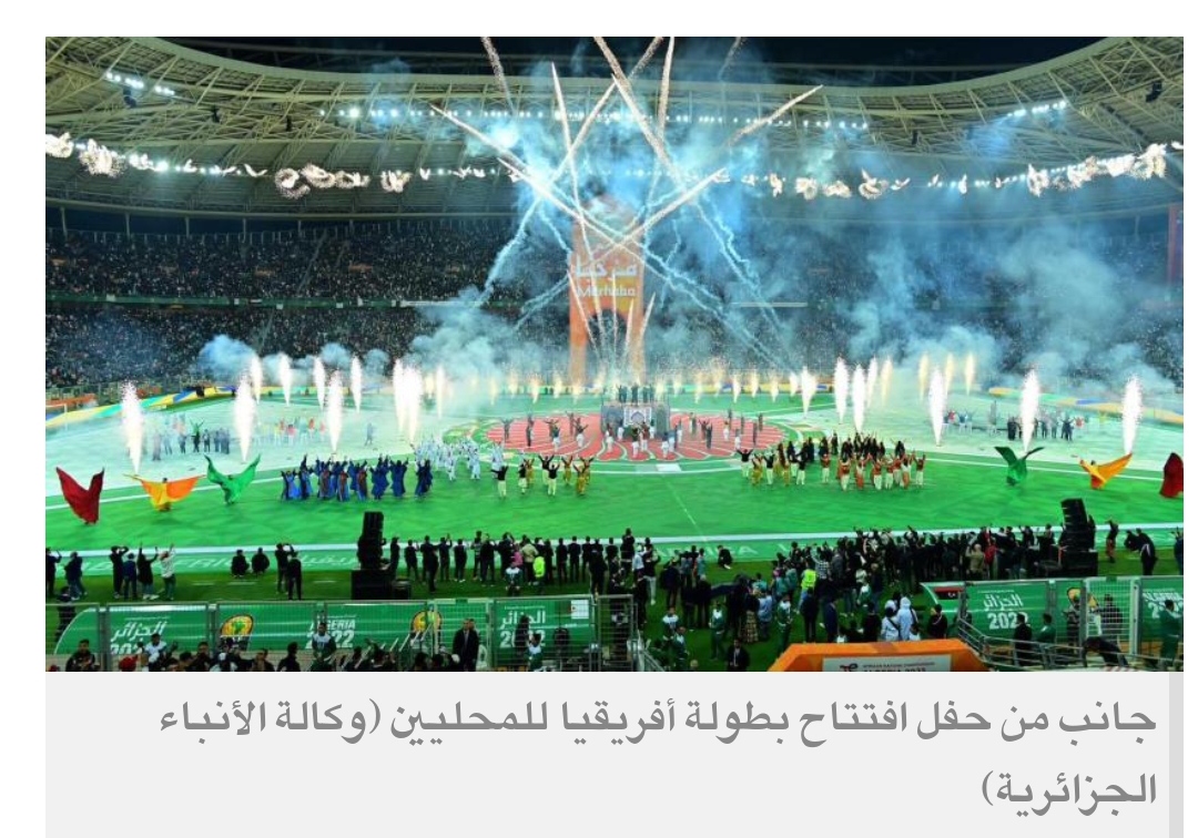 الجزائر تتطلع لنجاح بطولة افريقيا للمحليين من أجل الفوز بتنظيم «كان 2025»