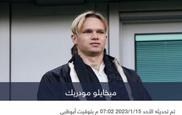 ضاع من أرسنال.. مودريك يدخل تاريخ الدوري الإنجليزي عبر تشيلسي