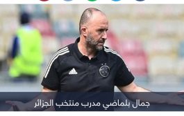 من إسبانيا.. جمال بلماضي يجهز مفاجأة جديدة لمنتخب الجزائر