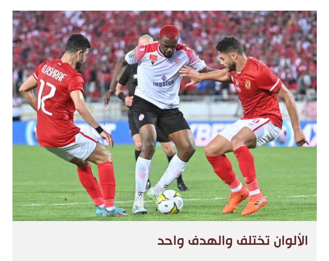 الأندية العربية تخطط لتكرار الأرقام المميزة في مونديال الأندية
