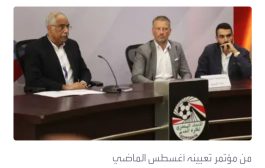 الاتحاد المصري يعلن استقالة الإنجليزي كلاتنبيرغ من رئاسة لجنة الحكام