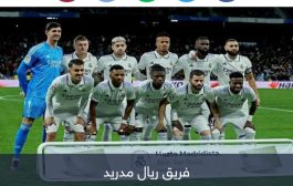 بسبب كلاسيكو كأس ملك إسبانيا.. 9 أيام مصيرية تنتظر ريال مدريد