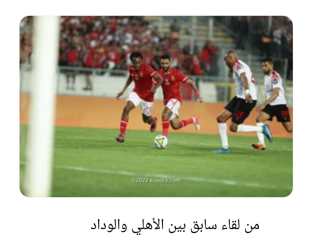 نهائي الحلم.. هل تتحقق المعجزة في مونديال الأندية؟