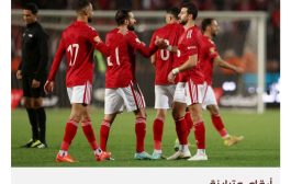 الأهلي المصري يتسلح بالتاريخ في كأس العالم للأندية