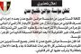 وفاة مواطن في مديرية الحشا بالضرب المبرح من قِبل مليشيا الحوثي