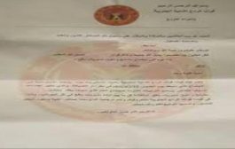 الحزام الأمني يحذر من دعوات مشبوهة في مديريات يافع