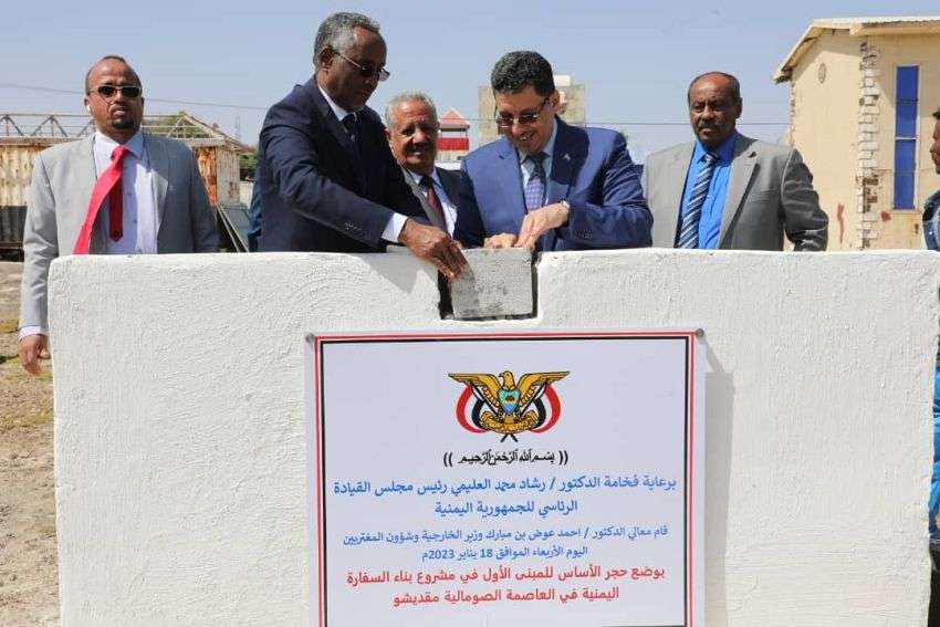 الصومال .. وضع حجر الاساس للمبنى الجديد للسفارة اليمنية