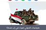 القوات الفرنسية تصادر سفينة تحمل أسلحة إلى الحوثيين