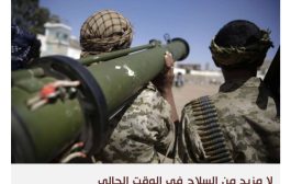 فرنسا تدخل على خط مكافحة تهريب الأسلحة الإيرانية إلى الحوثيين
