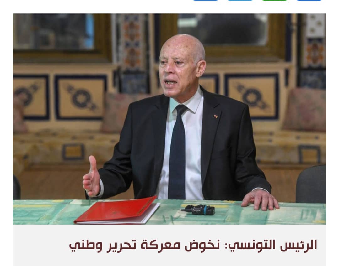 الرئيس التونسي يوجه من ثكنة العوينة رسالة إلى اتحاد الشغل: لا أحد فوق المساءلة